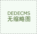 关范畴的产物研发做为将来成长的沉点标